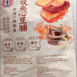 宏香记牛肉豆脯鹌鹑蛋双夹心豆脯  200g图4