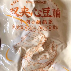 宏香记牛肉豆脯鹌鹑蛋双夹心豆脯  200g图3