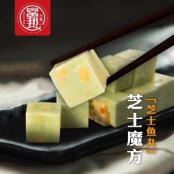 富邦 芝士魔方240g 鱼丸火锅芝士丸子关东煮食材麻辣烧烤芝士糕图3