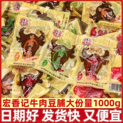 宏香记手撕牛肉豆脯散装称重1000g图3