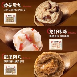 富邦 火锅食材组合 丸子墨鱼味丸芝士包心鱼丸豆腐香菇关东煮图2