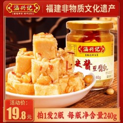 涵兴记拌饭谷物香辣豆腐乳240g*2非遗美食特产下饭菜闽台风味瓶装图2