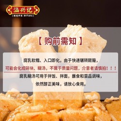 涵兴记拌饭谷物香辣豆腐乳240g*2非遗美食特产下饭菜闽台风味瓶装图5