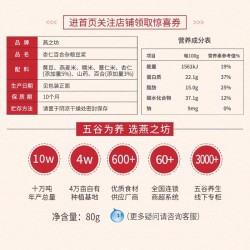 燕之坊杂粮豆浆杏仁百合五谷豆浆家用早餐袋装图2