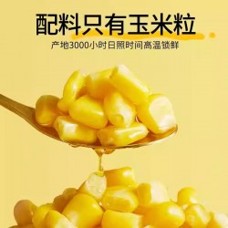 佳龙玉米饱饱水果甜玉米粒低脂开袋即食新鲜嫩东北代餐低脂零食图4