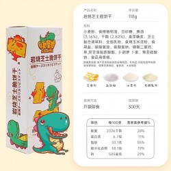 晓怪兽岩烧芝士奶香薄脆饼干甜咸味小零食办公室单独小包休闲零食图5