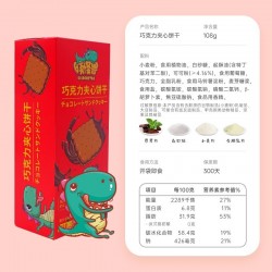 晓怪兽巧克力夹心饼干纯可可脂独立小包装下午茶咖啡伴侣休闲食品图4