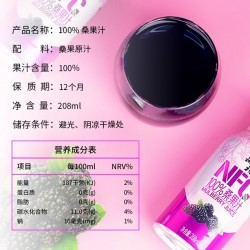 桑裕鲜果冷压榨NFC桑果汁纯100%桑葚原浆儿童孕妇营养果汁果蔬汁图2