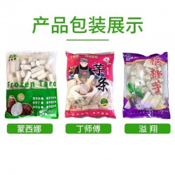 溢翔广西商用半成品拔丝芋头条芋头块槟榔芋香油炸点心芋泥图2