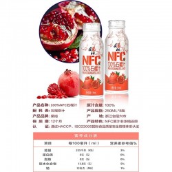 桑裕鲜果冷压榨NFC石榴汁纯100%石榴原汁儿童孕妇营养果汁果蔬汁图5