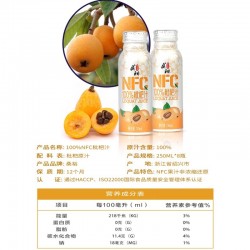 桑裕鲜果冷压榨NFC枇杷汁纯100%枇杷原汁儿童孕妇果汁果蔬汁饮料图5