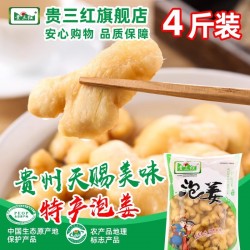 贵三红贵州特产泡菜泡姜4斤农家泡姜泡嫩姜酸姜泡黄姜泡生姜菜姜2kg袋装图3