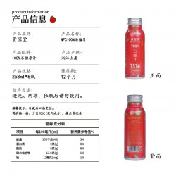 资宝堂NFC石榴汁纯100%石榴原汁鲜果冷压榨果汁果蔬汁258ml*8瓶图5