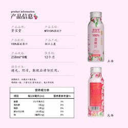 资宝堂鲜榨NFC荔枝汁纯100%荔枝原汁儿童孕妇营养果蔬汁258ml*8瓶图5