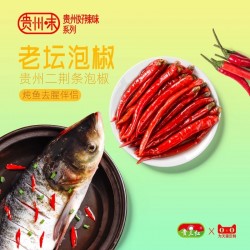 贵州特产泡椒小米辣椒老坛野山椒珠子椒二荆条牛蛙泡椒凤爪调味料图4
