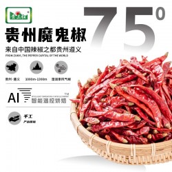 贵三红贵州遵义魔鬼辣椒1斤干辣椒特辣超辣印度辣香辣红辣椒包邮图2