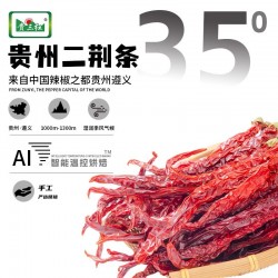 贵三红贵州特产二荆条干辣椒1斤餐饮海椒微辣特香包邮图3