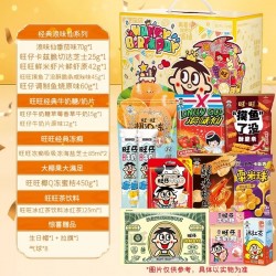 旺旺新品旺仔生日礼盒零食礼盒生日惊喜赠生日背景布挂旗生日帽图3