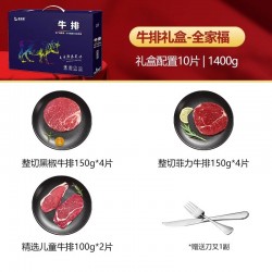 星龙港牛排礼盒 1400g/盒图2