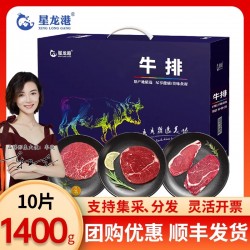星龙港牛排礼盒 1700g/盒图2
