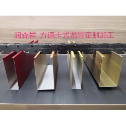 铝方通龙骨/方通卡式龙骨厂家/异型卡式龙骨/多组卡位卡式龙骨图2