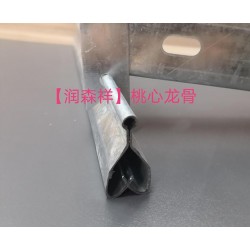 桃心龙骨厂家/吊顶龙骨/镀锌桃心龙骨/异型龙骨定制加工图1