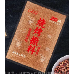 馋人居  蘸料三鲜/麻辣60袋*150克火锅底料8.52一袋图8