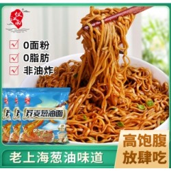 雅赞方便食品各种面食上海葱油味调料100克面80克低脂荞麦调料100克面80克桥麦牛肉板面调料100克面80克版面调料100克面80克图9