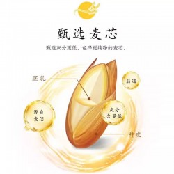 批发金龙鱼25kg七星雪晶小麦粉图5
