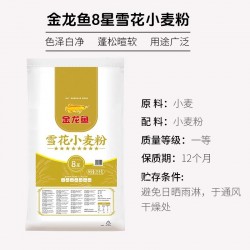 批发金龙鱼25kg八星雪花小麦粉图2