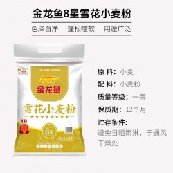批发金龙鱼25kg八星雪花小麦粉图5