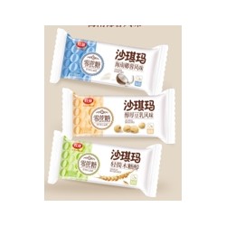 双荣巧克力派30克18.5一斤图8
