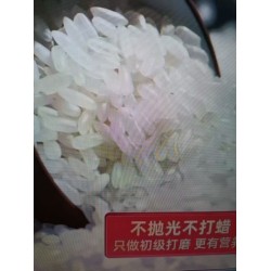 粮店长五常稻香2号清香米168元/袋图2