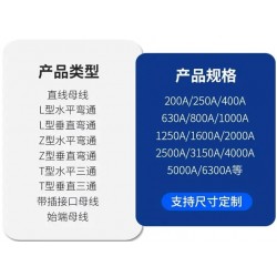 密集型母线槽封闭式插接式母线槽耐火防水浇筑式400A-6300A可定制图3