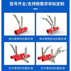 抗震支架 适用于水电行业 水管暖通消防管支撑架图2