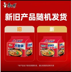 康师傅方便面大食袋红烧牛肉面五连包145g*5 泡面袋装速食 方便食品图2