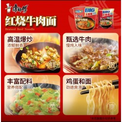 康师傅方便面大食袋红烧牛肉面五连包145g*5 泡面袋装速食 方便食品图4