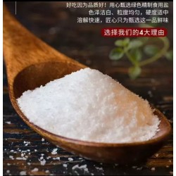 精盐食用盐淮盐晶纯食盐400g*50袋家庭装炒菜凉拌细盐加碘精制食图4
