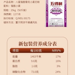 五得利强筋雪花麦芯粉价格106元 阶梯价10/袋以上103图2