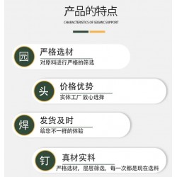 风管抗震支架 全国可接单 库存充足图5