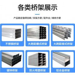防火桥架梯式 结构结实 稳固耐用图5